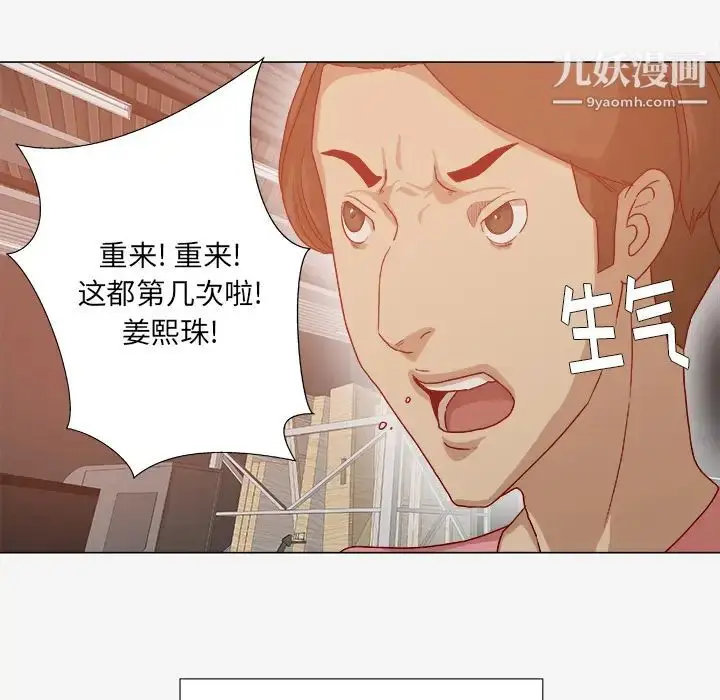 漫画《王牌经纪人》第32话第17张图