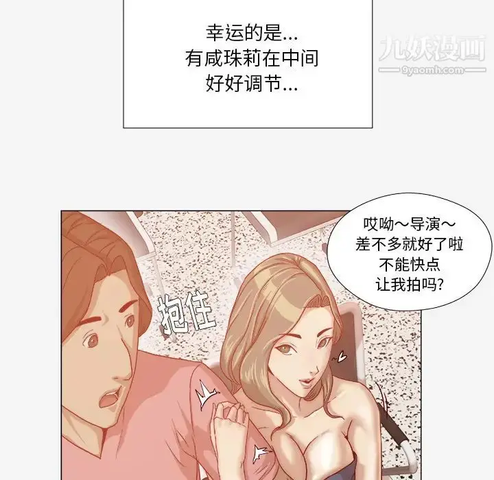 漫画《王牌经纪人》第32话第18张图