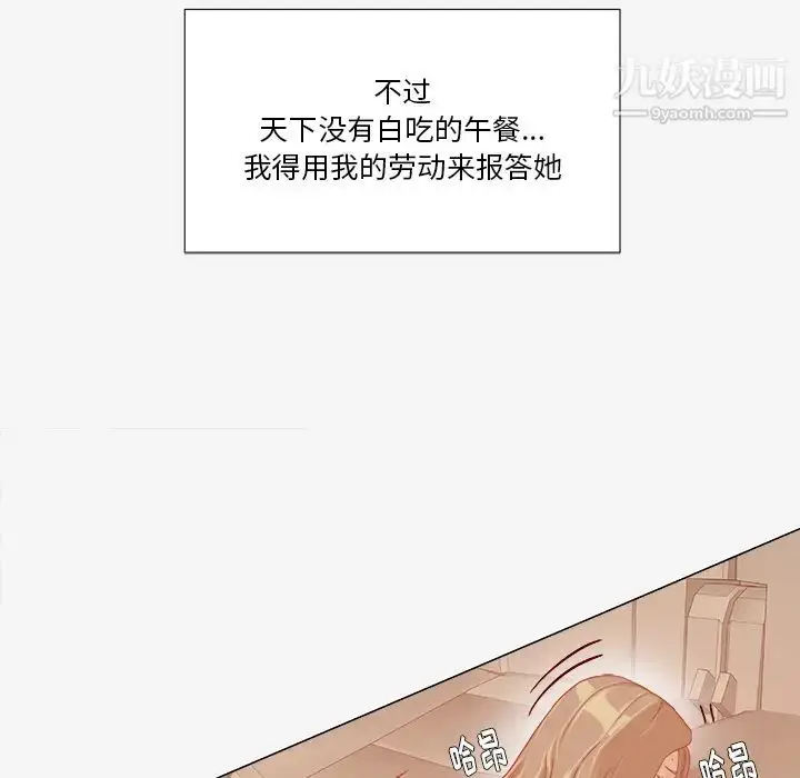 漫画《王牌经纪人》第32话第24张图