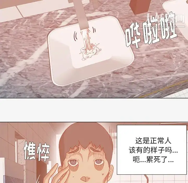 漫画《王牌经纪人》第32话第30张图
