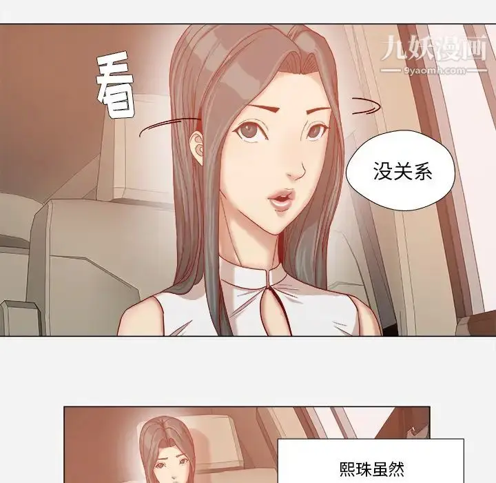 漫画《王牌经纪人》第32话第36张图