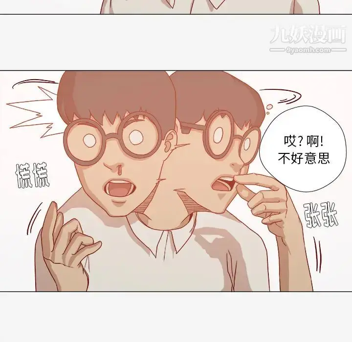 漫画《王牌经纪人》第32话第40张图