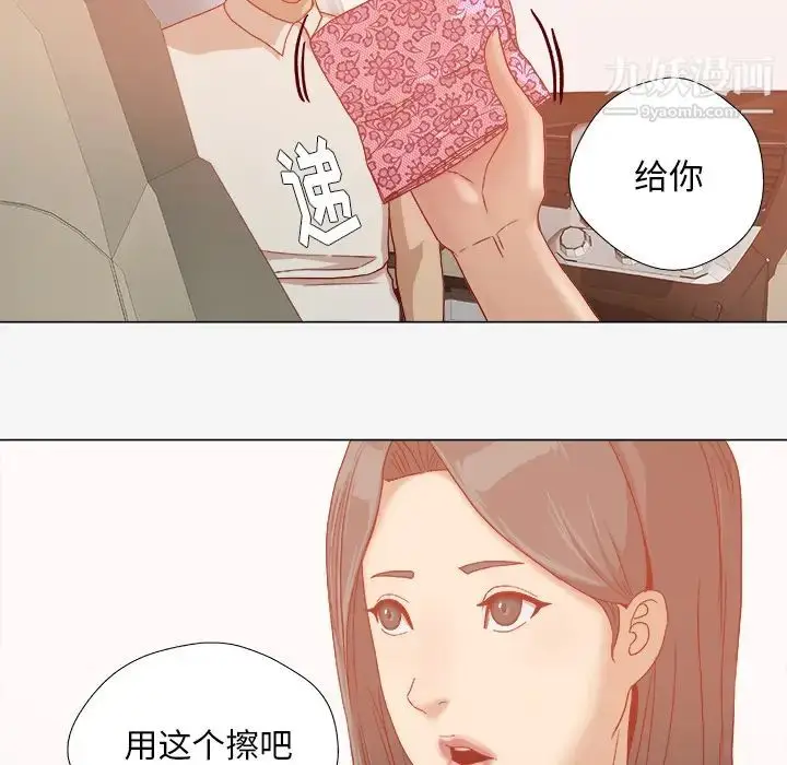 漫画《王牌经纪人》第32话第42张图
