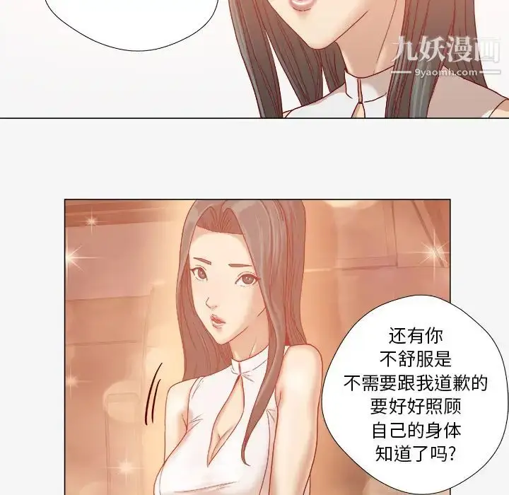 漫画《王牌经纪人》第32话第43张图