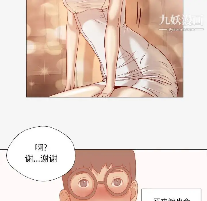 漫画《王牌经纪人》第32话第44张图
