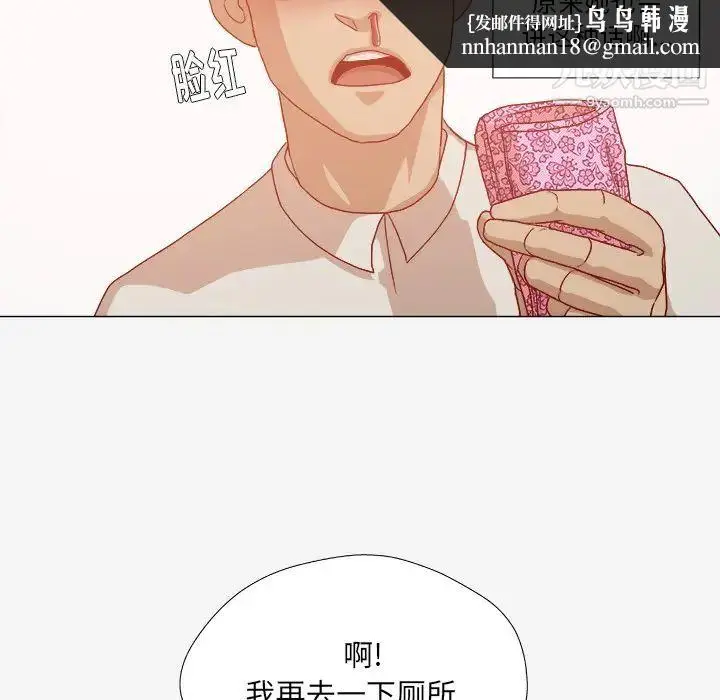 漫画《王牌经纪人》第32话第45张图