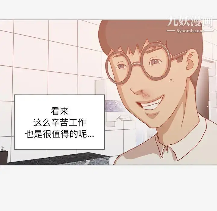 漫画《王牌经纪人》第32话第49张图