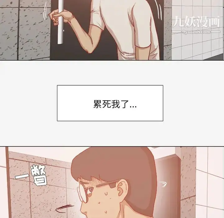 漫画《王牌经纪人》第32话第5张图