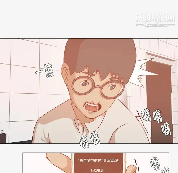 漫画《王牌经纪人》第32话第51张图