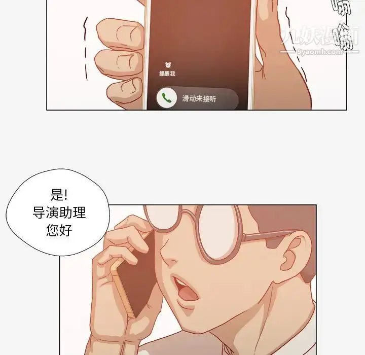 漫画《王牌经纪人》第32话第52张图