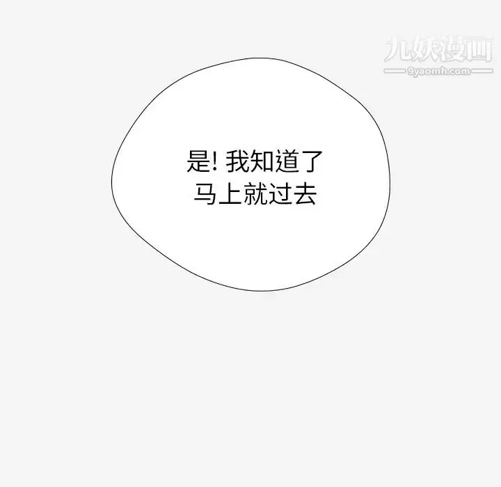 漫画《王牌经纪人》第32话第54张图
