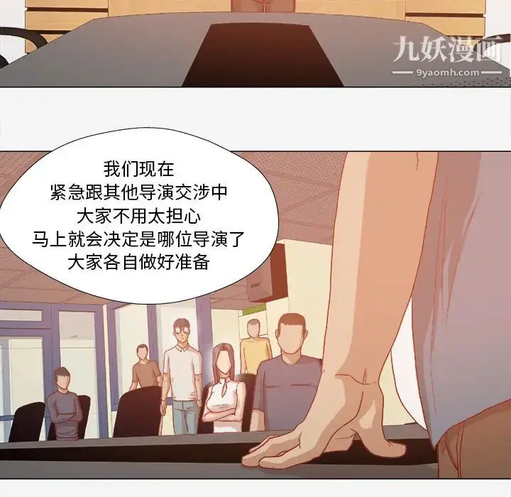 漫画《王牌经纪人》第32话第61张图