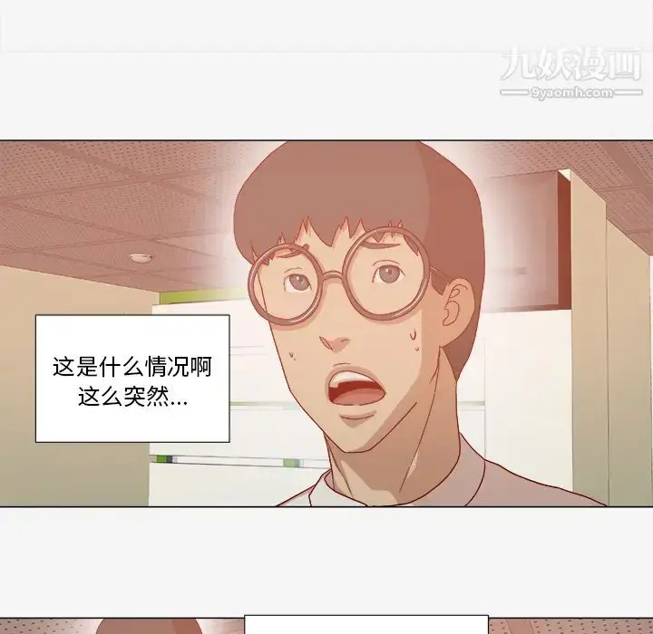 漫画《王牌经纪人》第32话第62张图