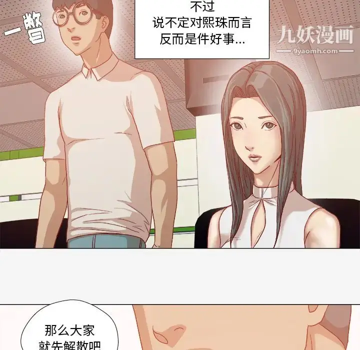 漫画《王牌经纪人》第32话第63张图