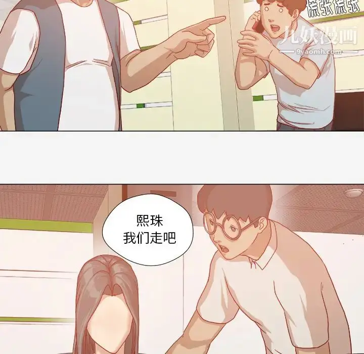 漫画《王牌经纪人》第32话第65张图