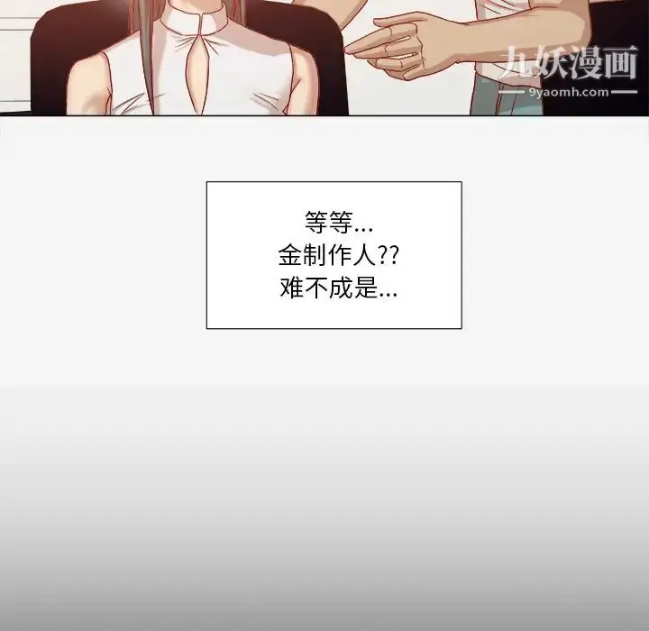 漫画《王牌经纪人》第32话第66张图