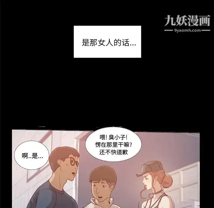漫画《王牌经纪人》第32话第71张图
