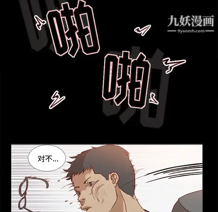 漫画《王牌经纪人》第32话第73张图