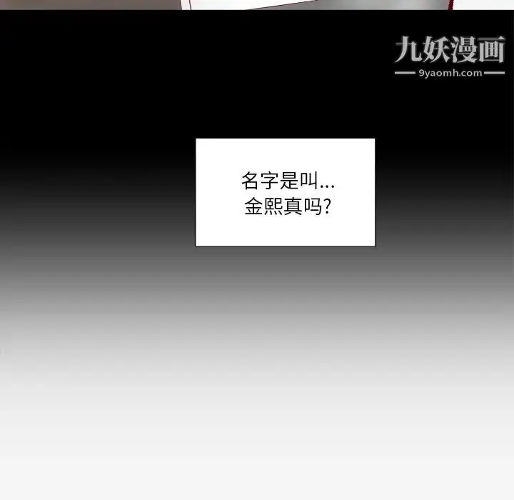 漫画《王牌经纪人》第32话第76张图