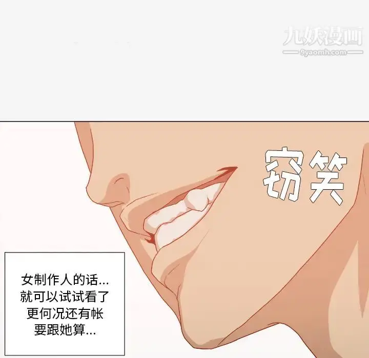 漫画《王牌经纪人》第32话第77张图