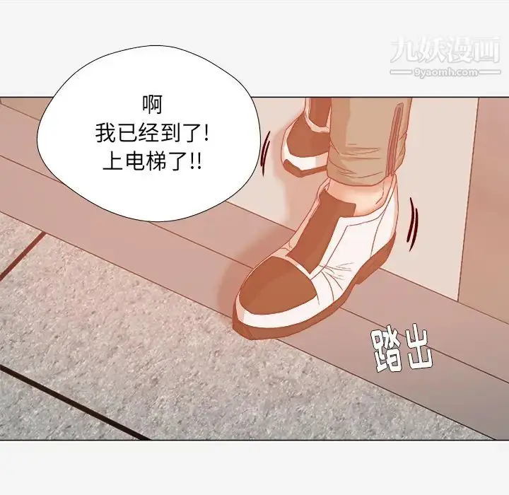 漫画《王牌经纪人》第32话第80张图