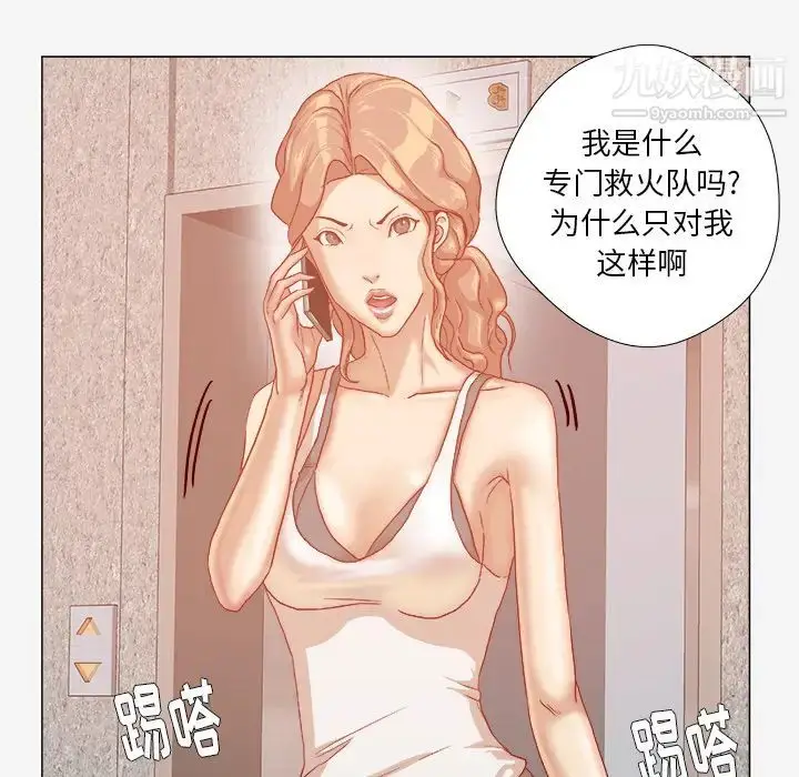 漫画《王牌经纪人》第32话第81张图