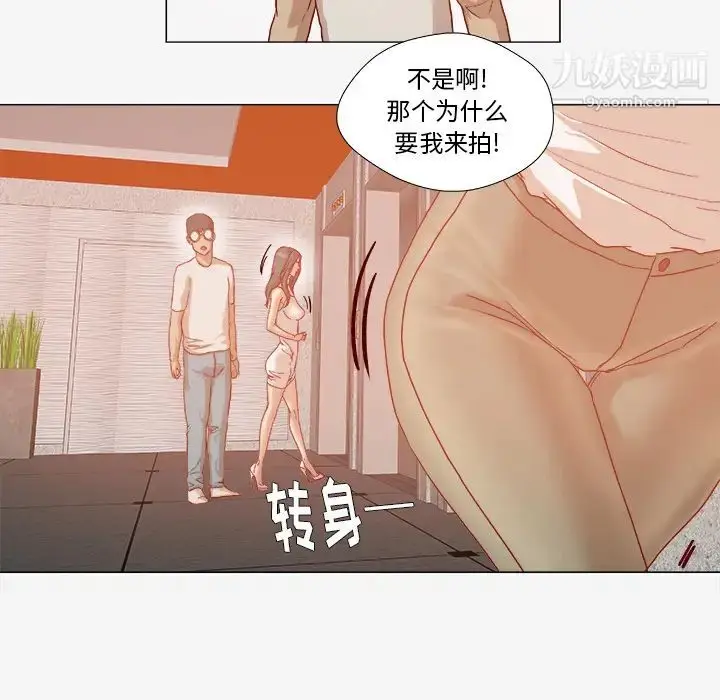 漫画《王牌经纪人》第32话第83张图
