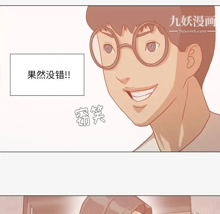 漫画《王牌经纪人》第32话第84张图