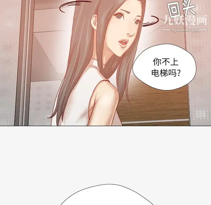 漫画《王牌经纪人》第32话第85张图