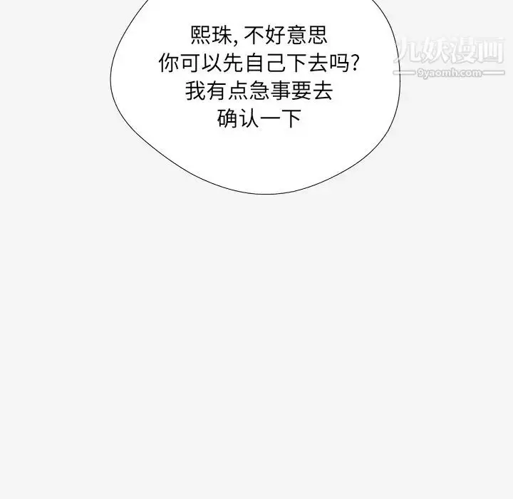 漫画《王牌经纪人》第32话第86张图