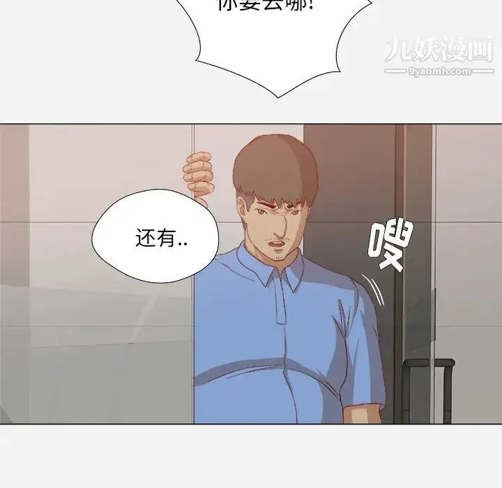漫画《王牌经纪人》第22话第14张图