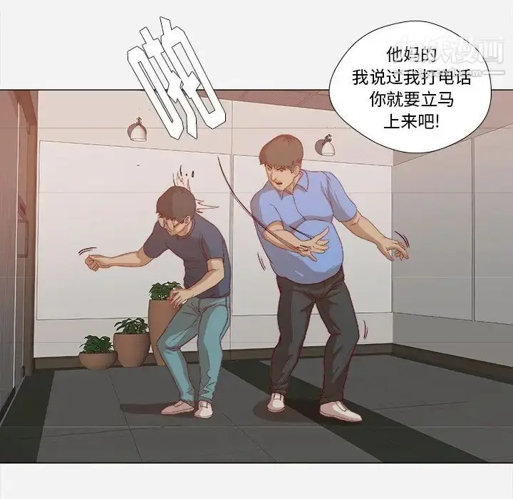 漫画《王牌经纪人》第22话第15张图