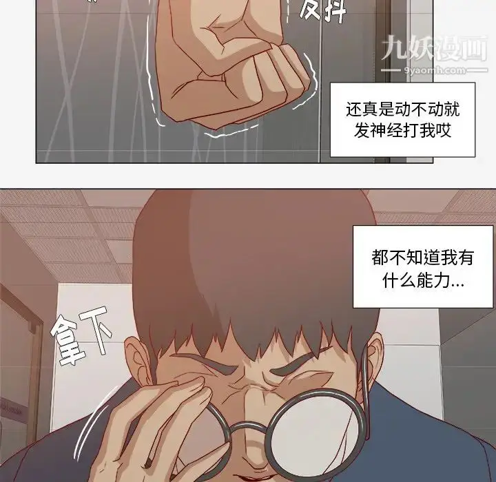 漫画《王牌经纪人》第22话第17张图
