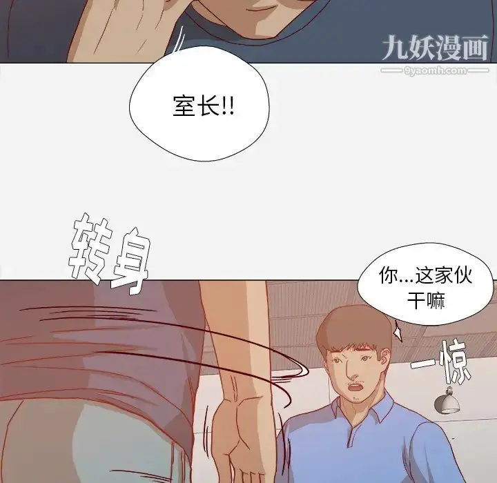漫画《王牌经纪人》第22话第18张图