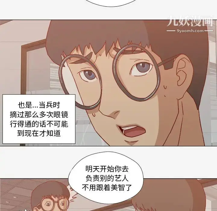 漫画《王牌经纪人》第22话第26张图