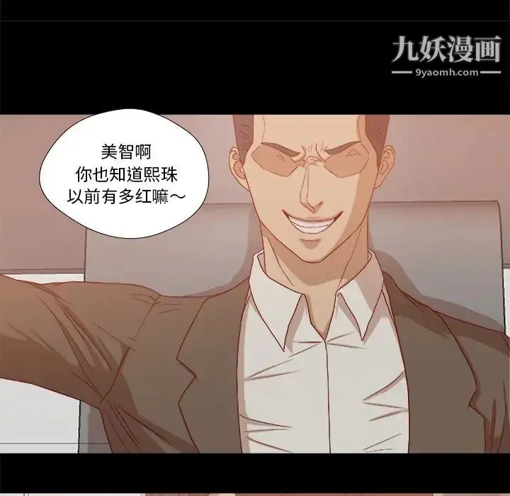 漫画《王牌经纪人》第22话第35张图