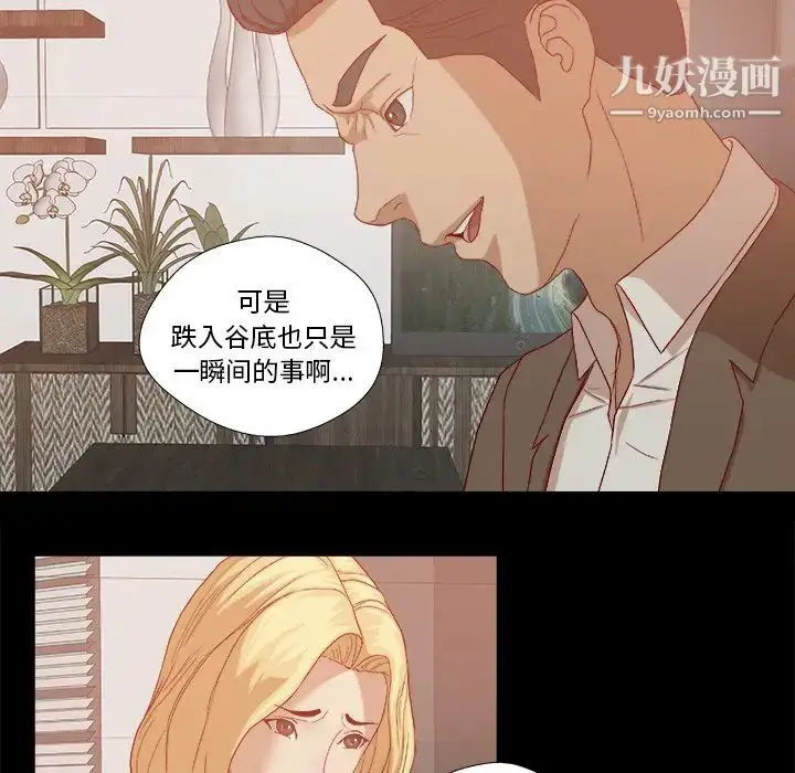 漫画《王牌经纪人》第22话第36张图