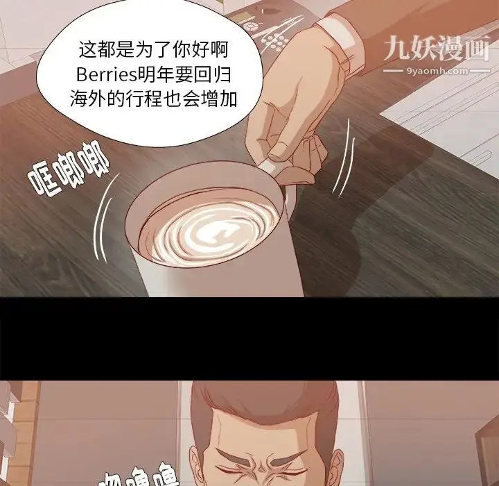 漫画《王牌经纪人》第22话第40张图