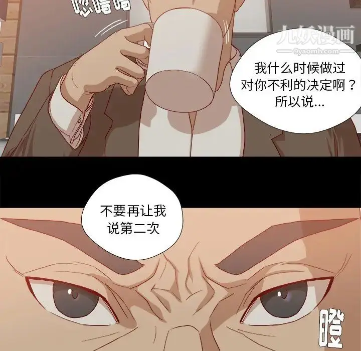 漫画《王牌经纪人》第22话第41张图