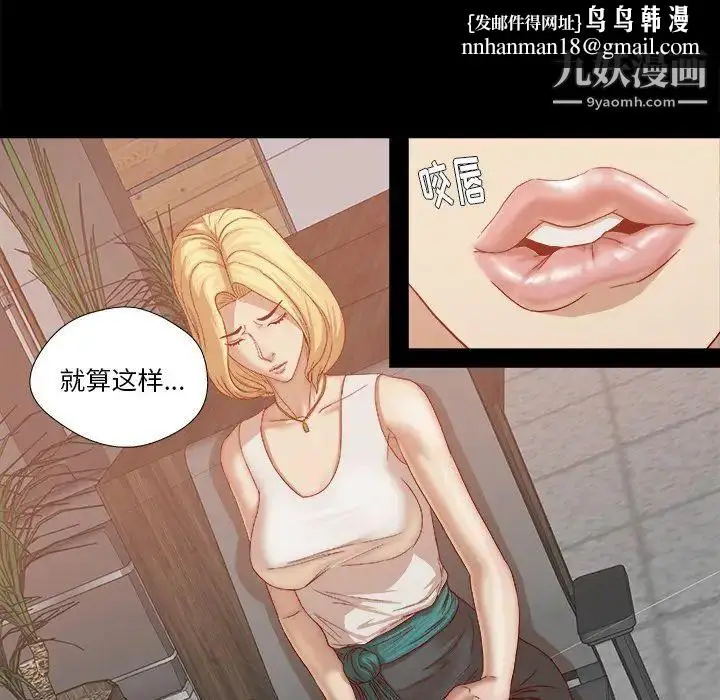漫画《王牌经纪人》第22话第43张图