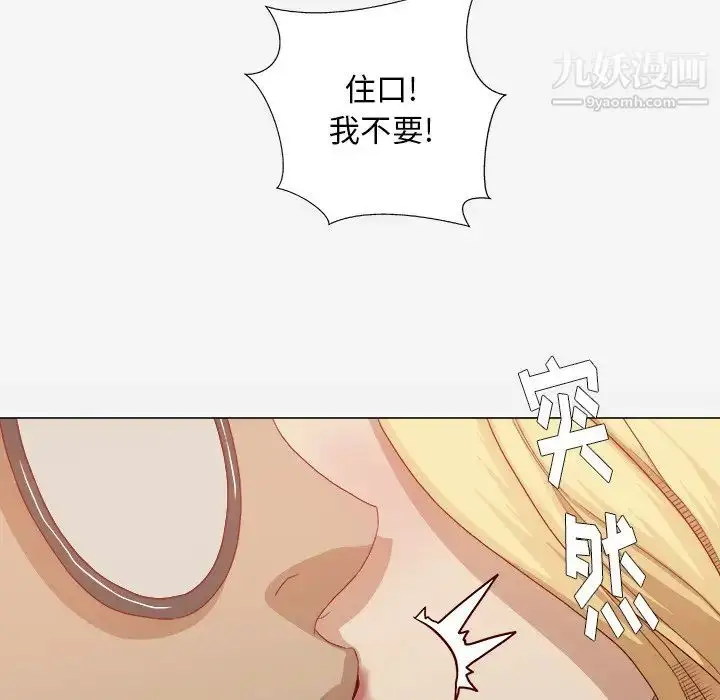 漫画《王牌经纪人》第22话第55张图