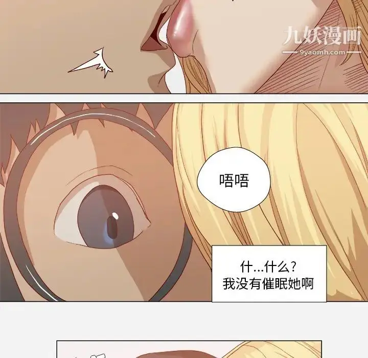 漫画《王牌经纪人》第22话第56张图