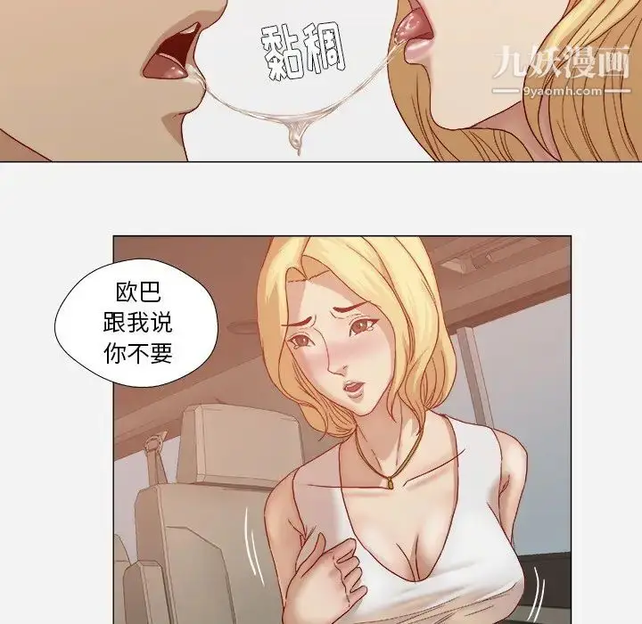 漫画《王牌经纪人》第22话第60张图