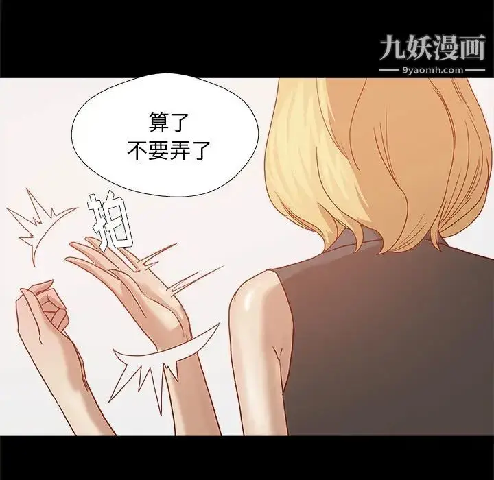漫画《王牌经纪人》第18话第12张图