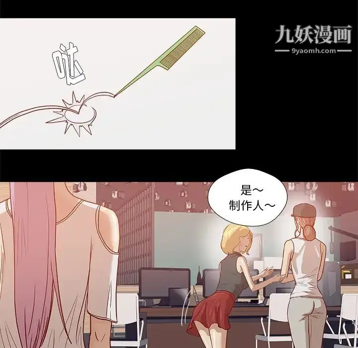 漫画《王牌经纪人》第18话第13张图