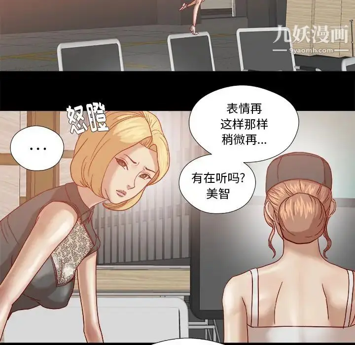 漫画《王牌经纪人》第18话第19张图