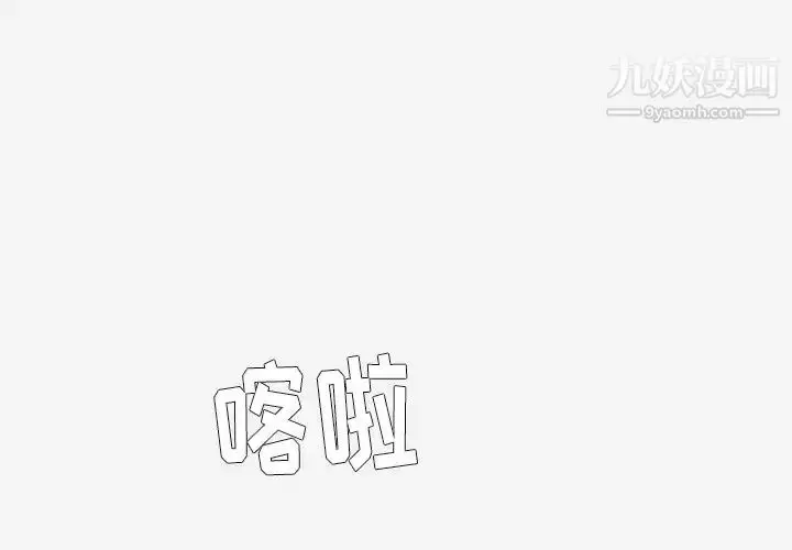 漫画《王牌经纪人》第18话第2张图