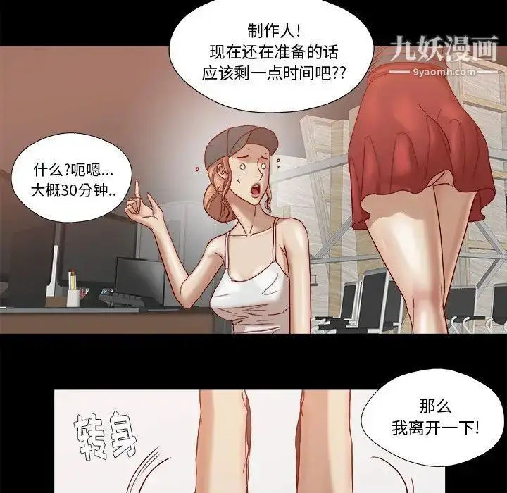 漫画《王牌经纪人》第18话第20张图