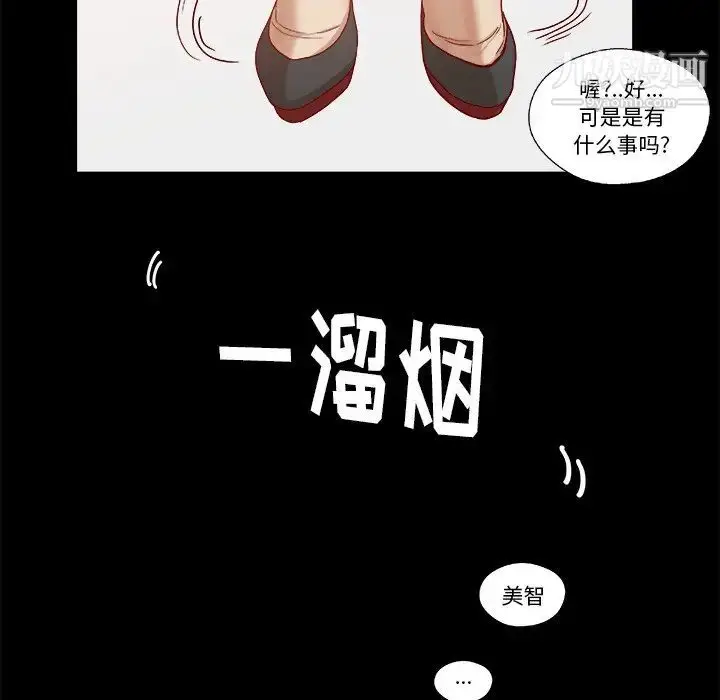 漫画《王牌经纪人》第18话第21张图