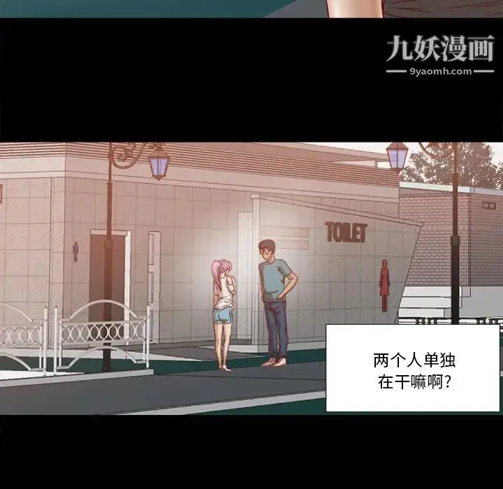 漫画《王牌经纪人》第18话第23张图